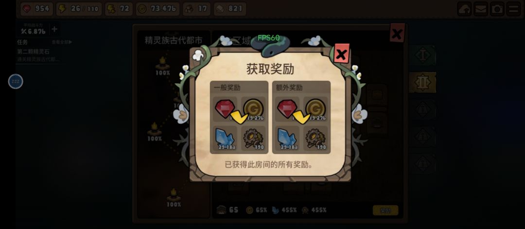 关于宝箱bug 1