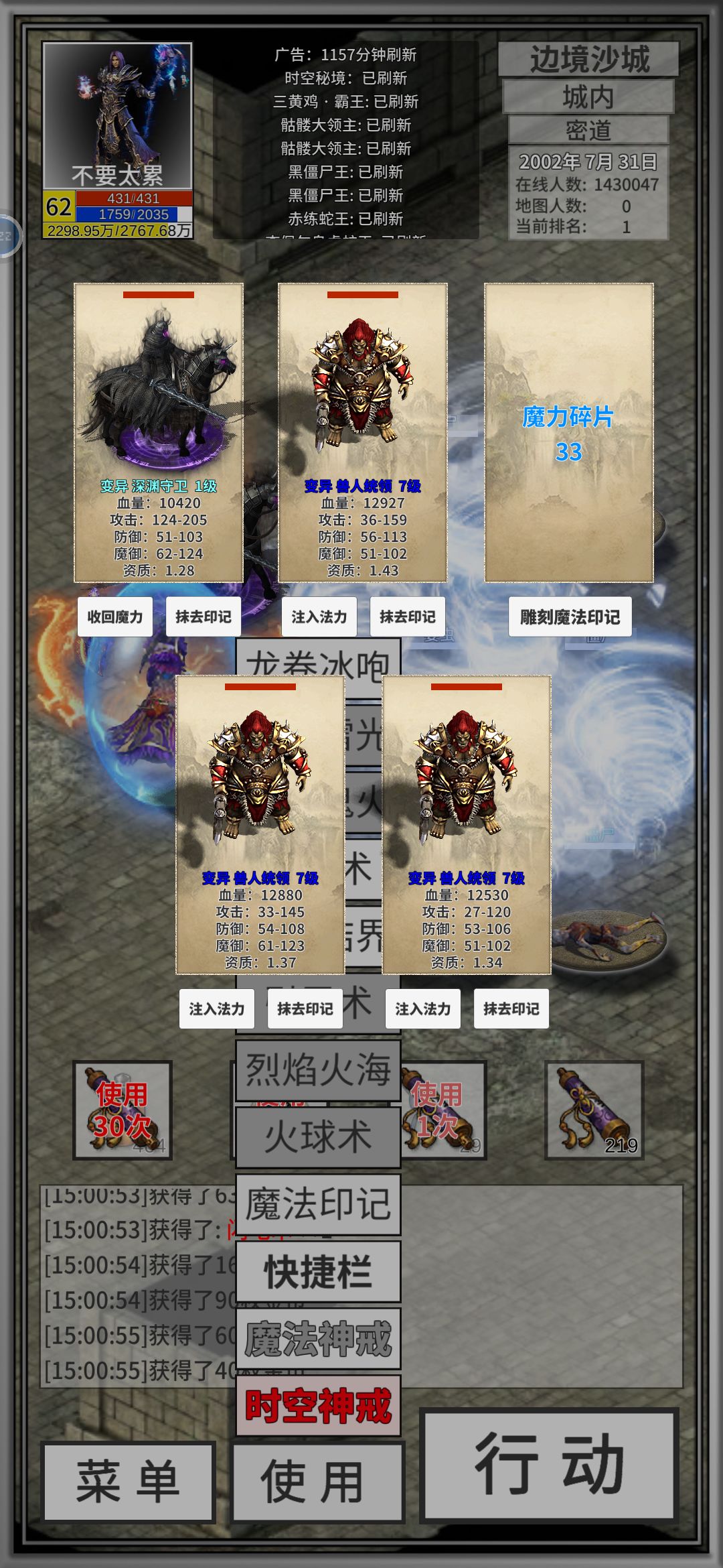 第一只变异守卫,确实帅 2