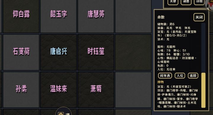 唐门就靠你了老唐截图