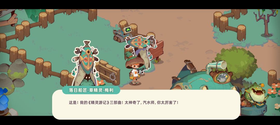 没想到椰树沙洲岛的关键是在村长家对面的井 2