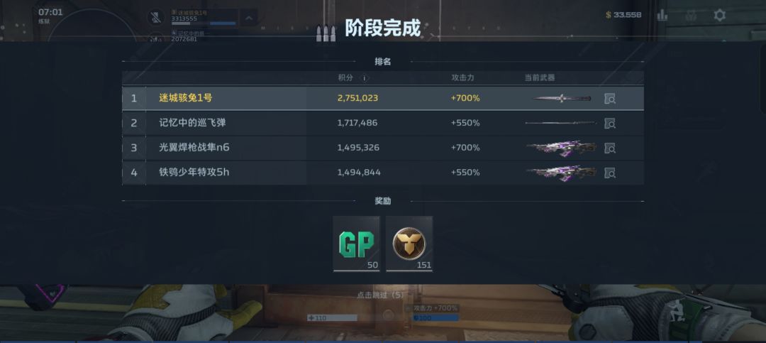 逆天 1