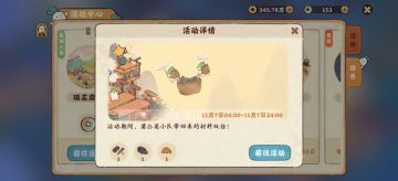 蒲公英双倍活动不专业玩法指导