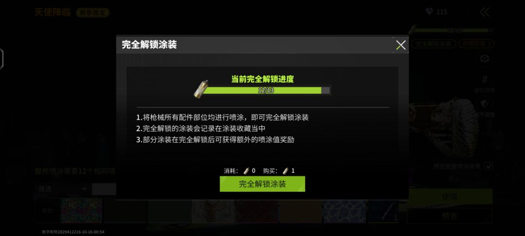 这好像凑不上13个吧…… 1