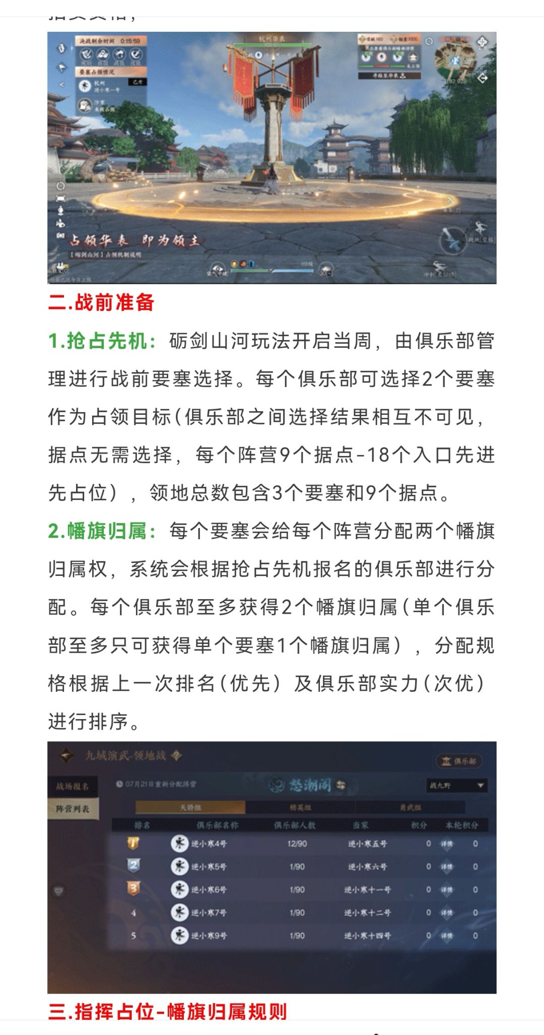 逆水寒手游喜羊羊第二弹联动上线时间, 3