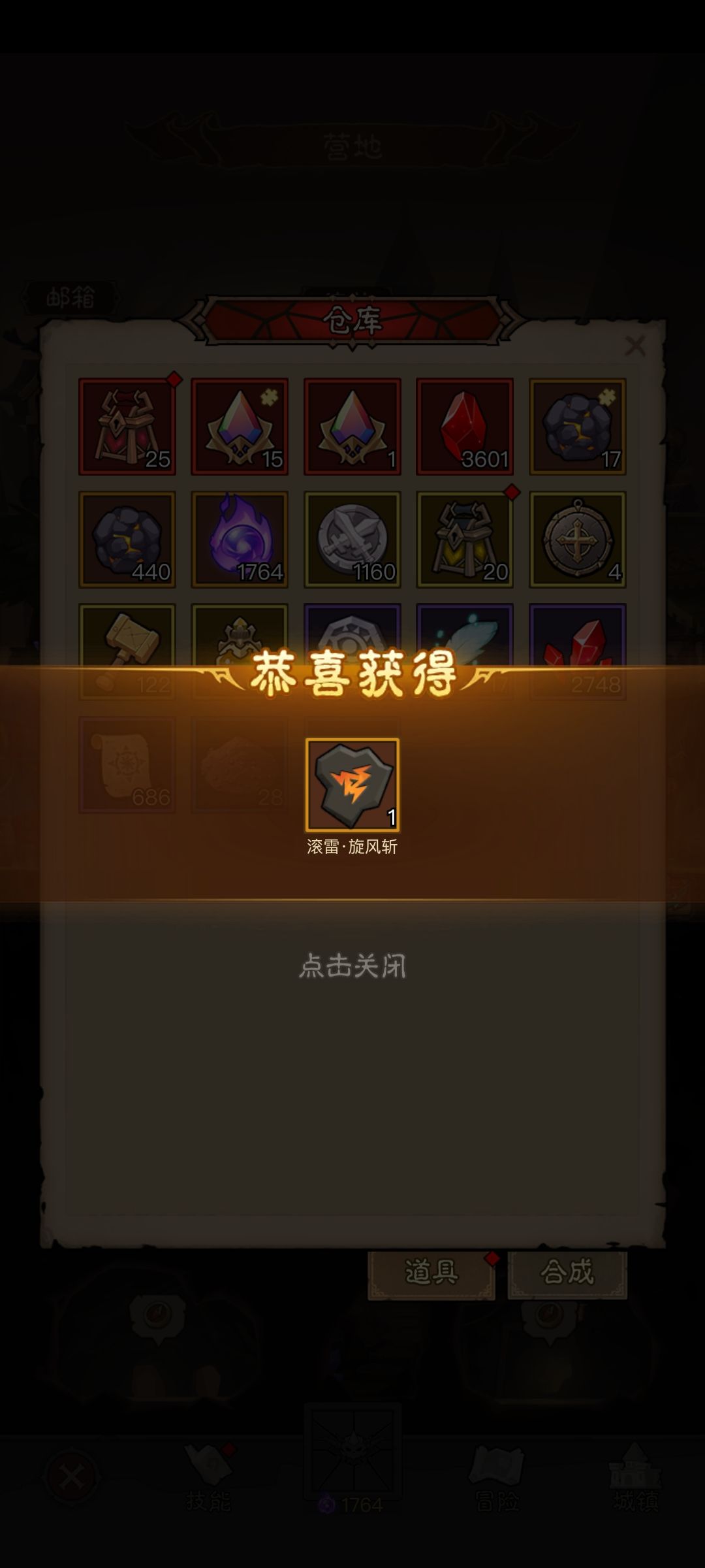都是符文袋出的,雷旋风今天出 1