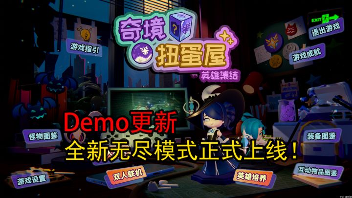 实机演示丨超爽割草,全新无尽模式加入 Demo截图