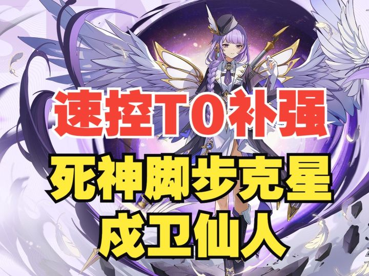 【伊瑟】【千羽】机制爆炸高速高输出戍卫仙人截图