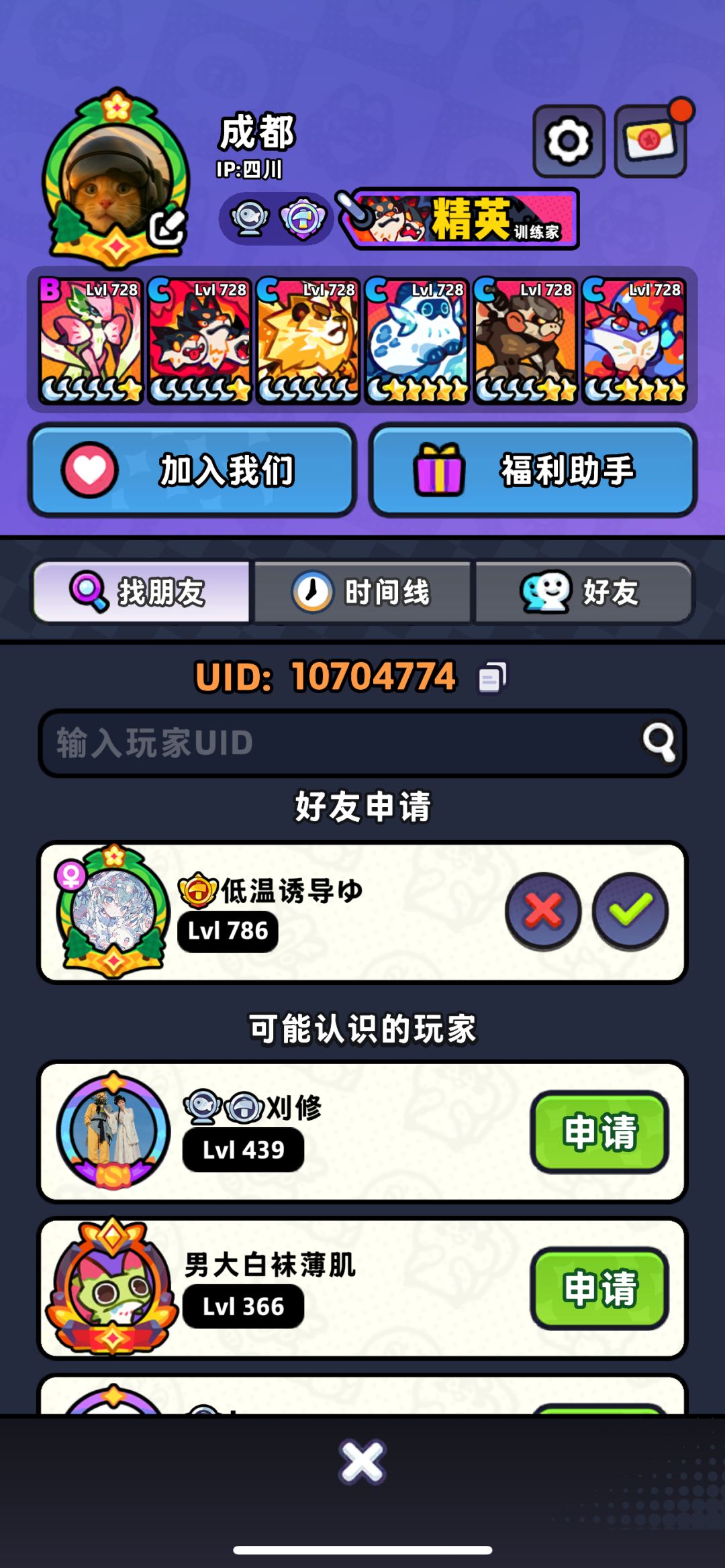 找夺金队友2w弹珠来 1