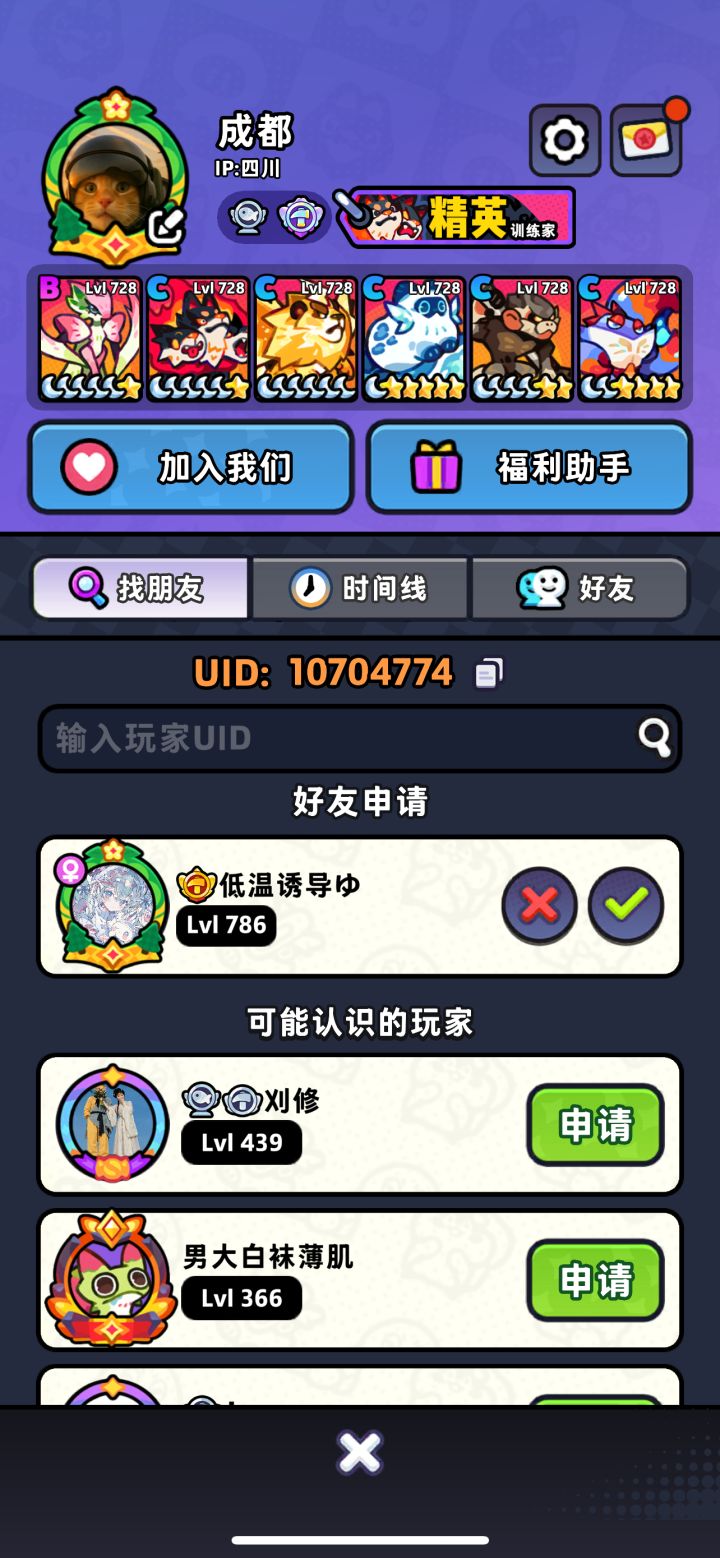 找夺金队友2w弹珠来截图