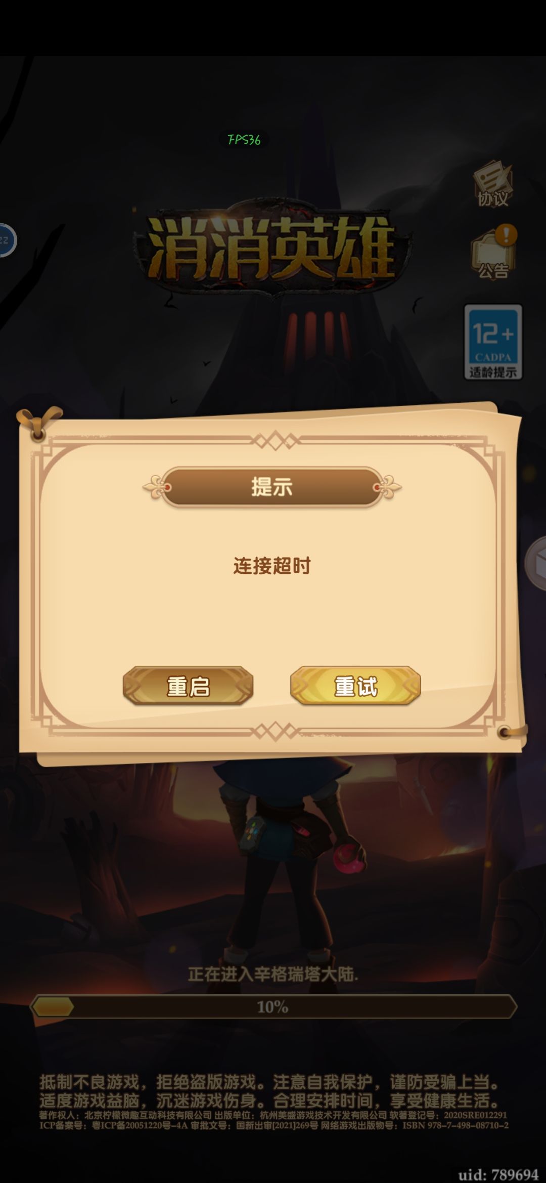 为什么进不去 1