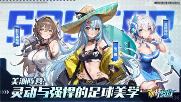 【阵营介绍：美洲阵营】