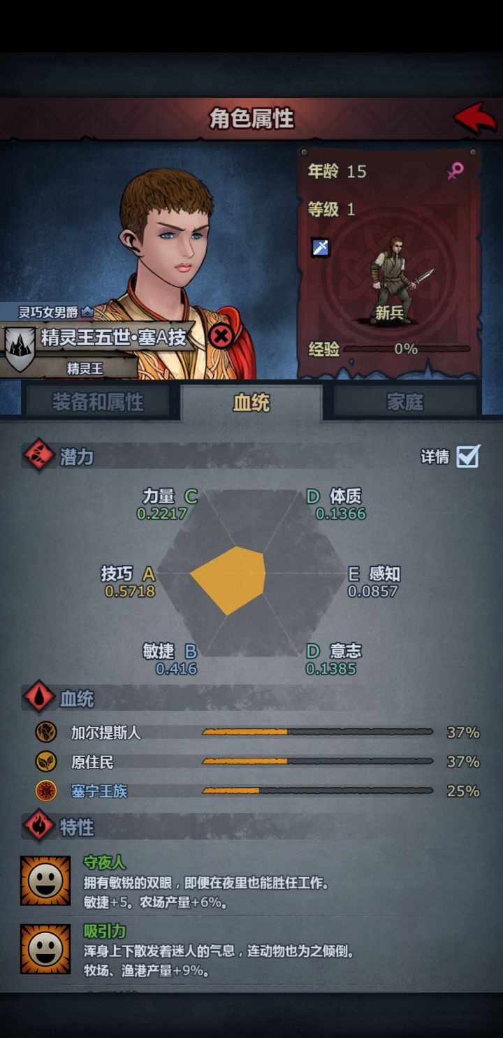 这个能培养成剑圣吗截图