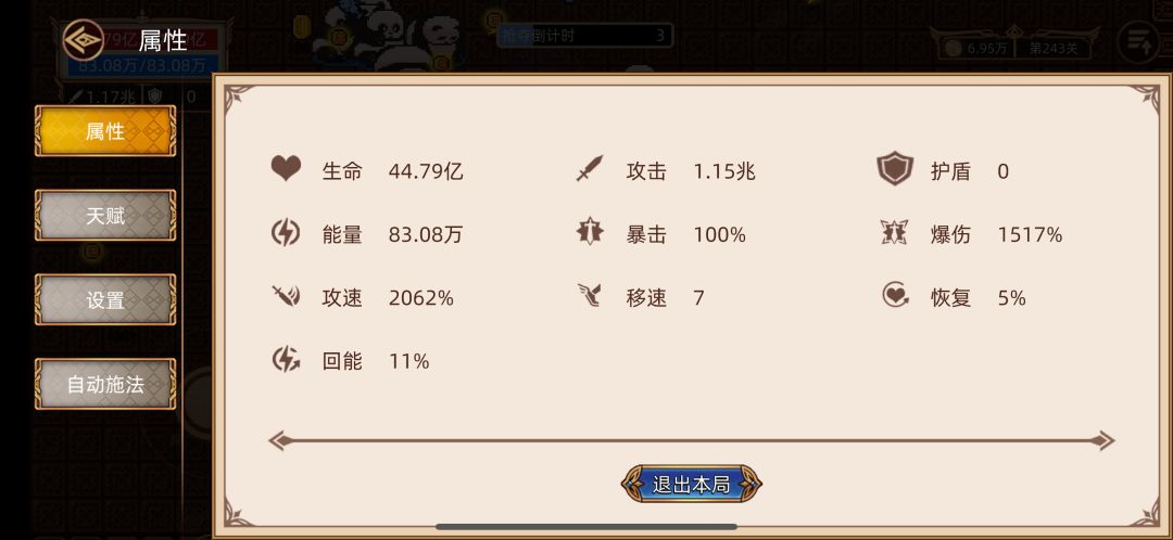 这就是千机! 2