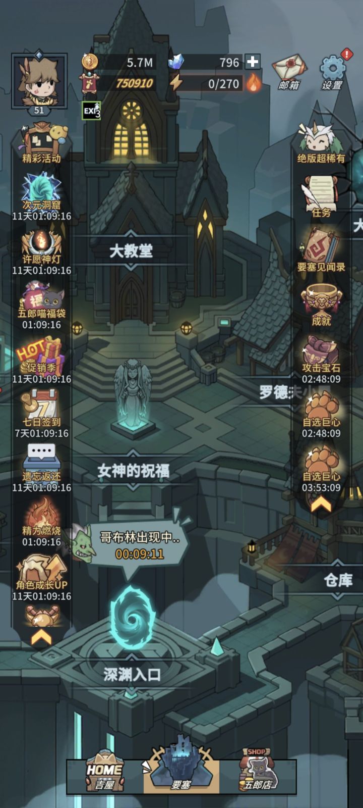 升级挺快!!截图