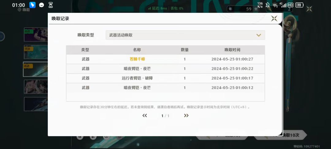 是的,没错又是我 4