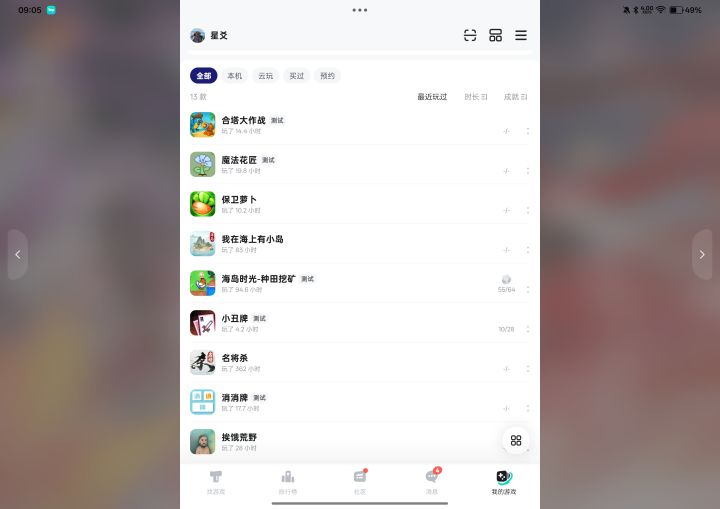 把你们游戏时长10小时以上的都交出来截图