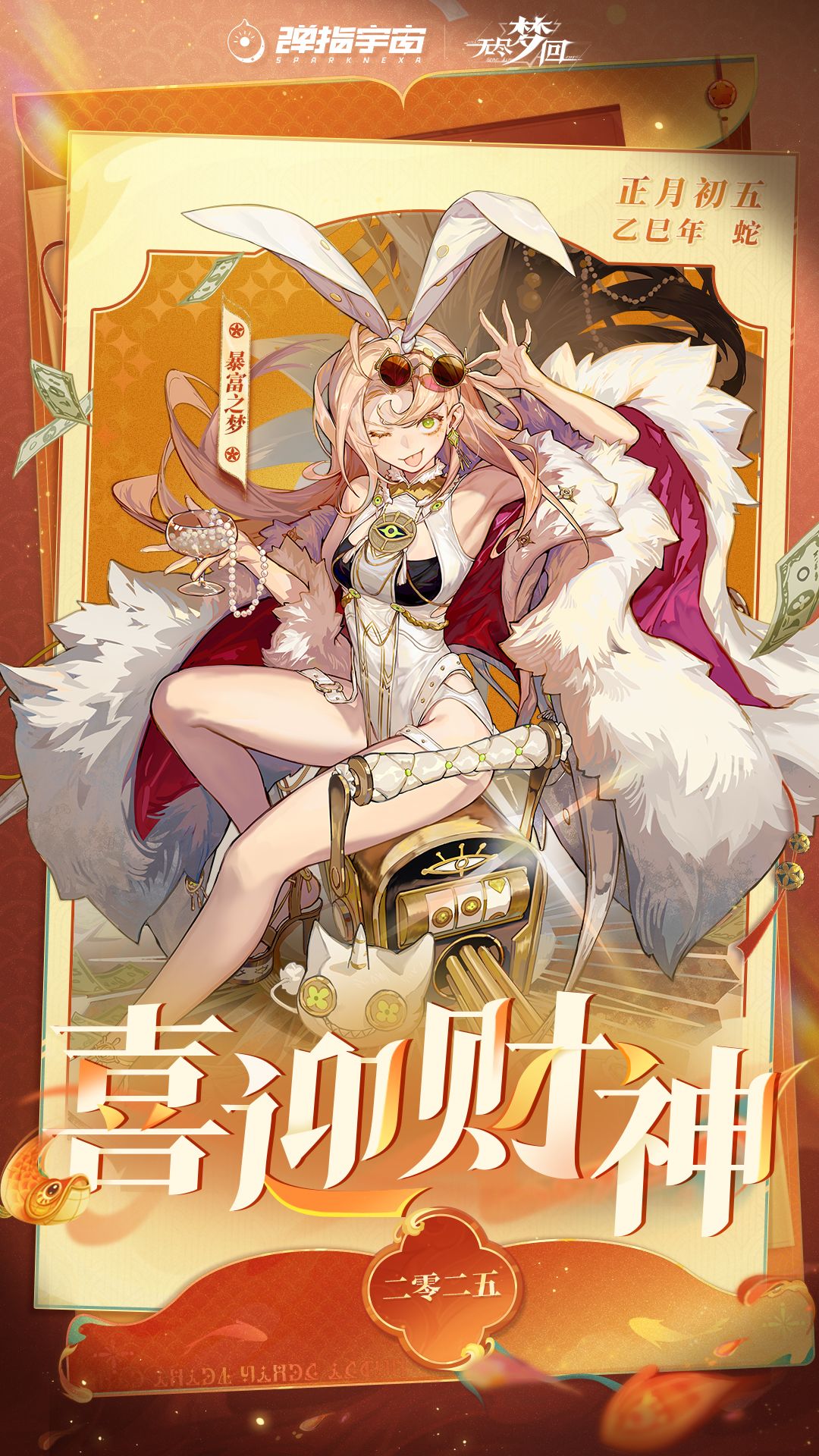 进来领新年红包!2025一起暴富! 1