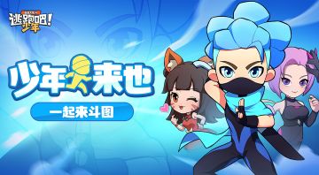 【已开奖】第二集上线 限时福利开启！快来看动画解锁吧！