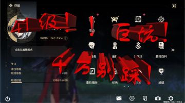 41级！萌新巨坑！！别踩！！！