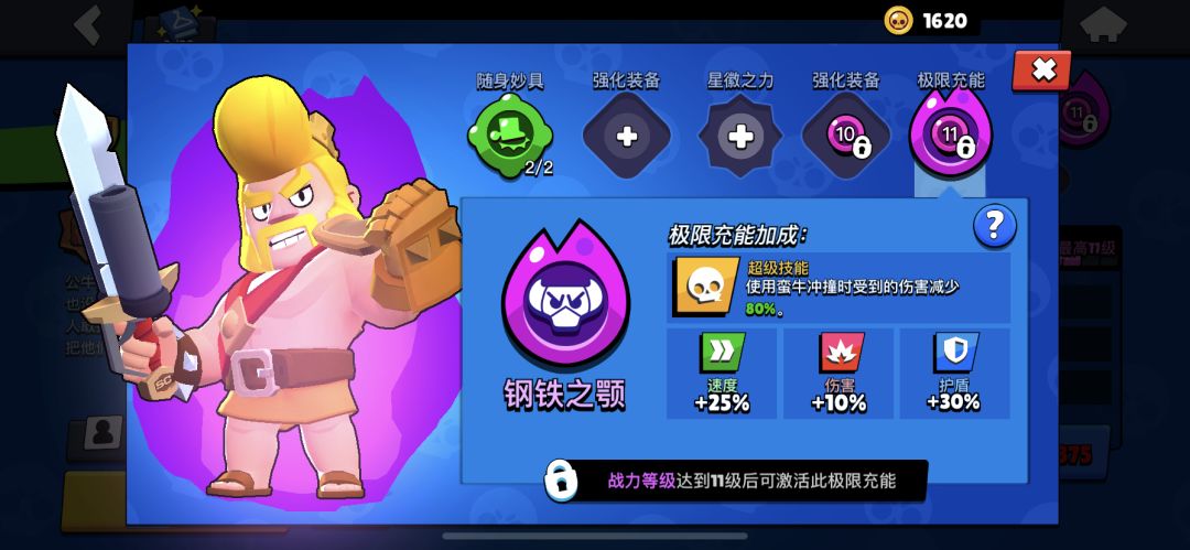 两天星妙出两威能,真是太爽啦 1