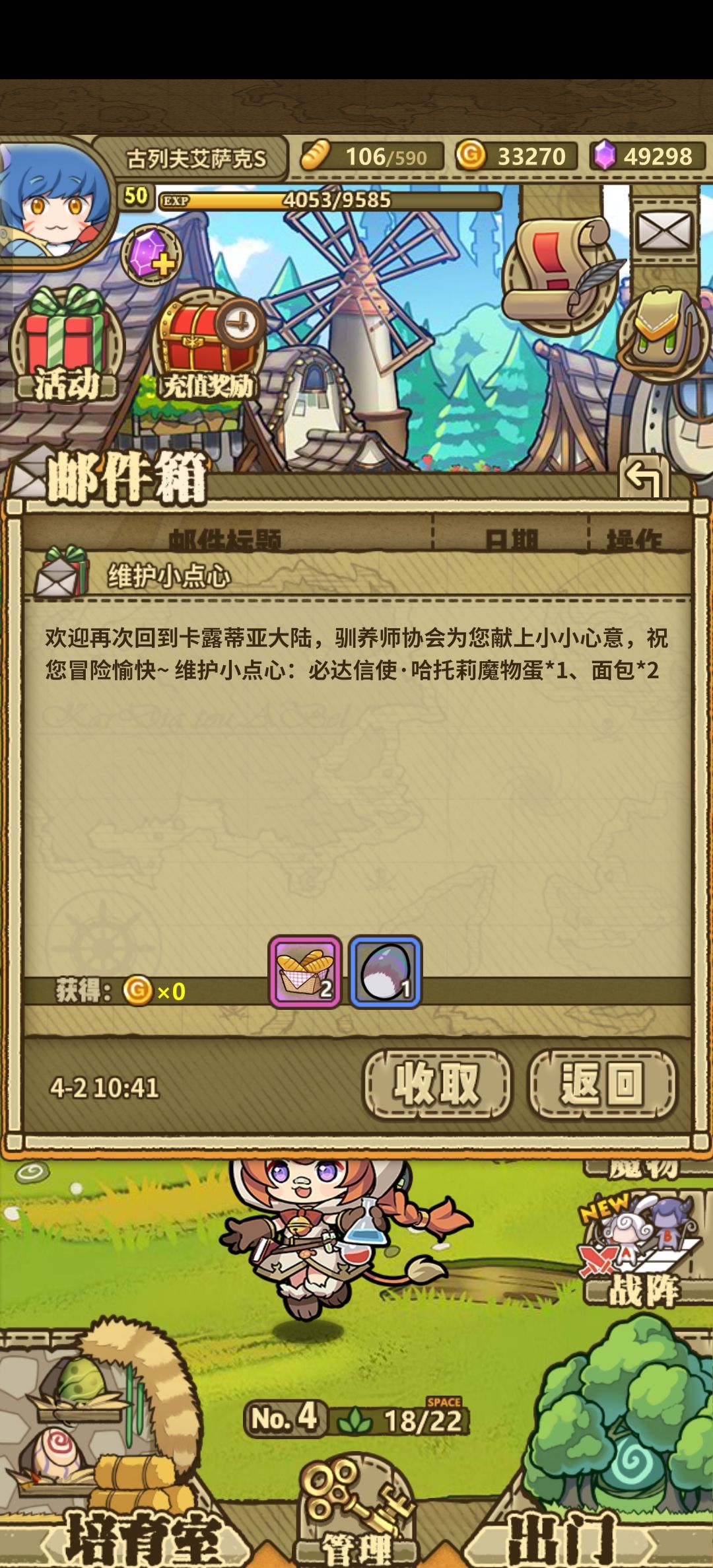 维护提前结束了? 1