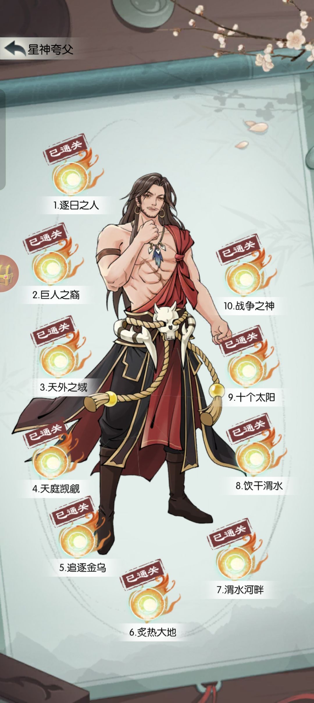 夸父已过，不知道能不能熬到刑天截图