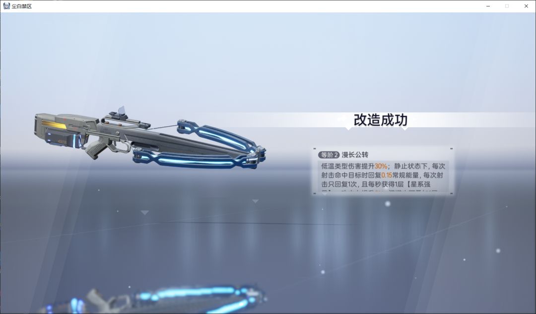 等了许久,终于给坏女人武器毕业了 2
