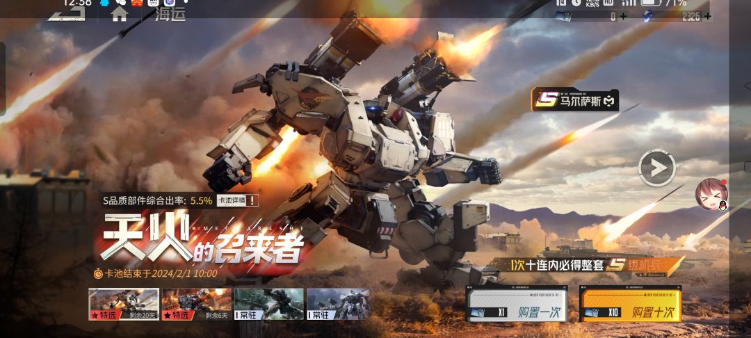 好! 2