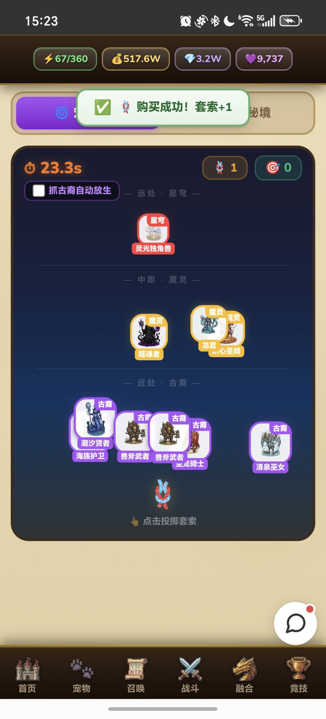 一个月我开发所有宠物全靠抓的自由交易游戏 3