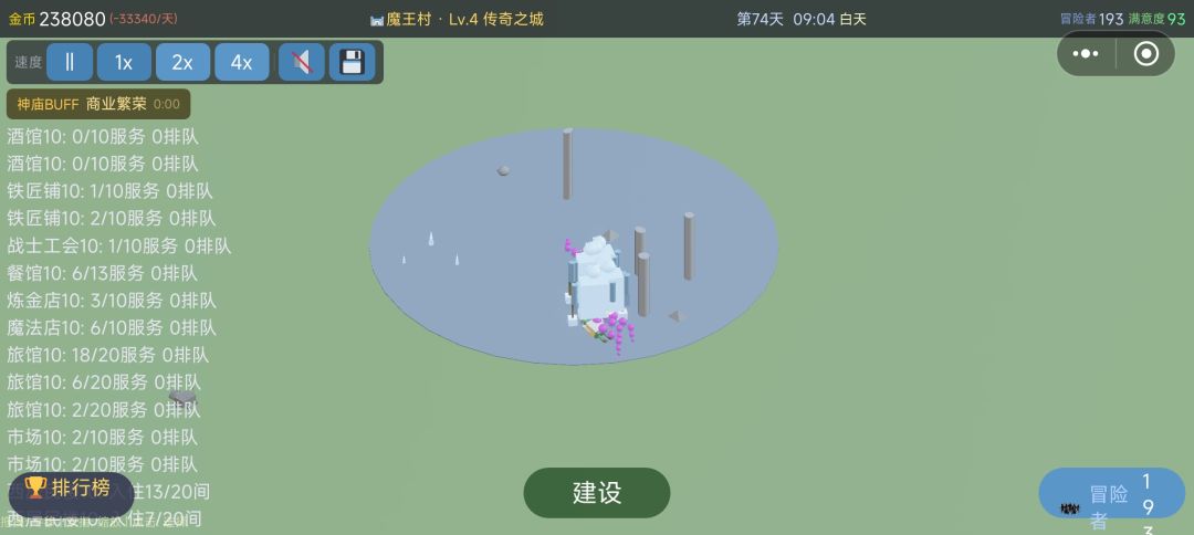 好多人打这些怪，还是排队 2