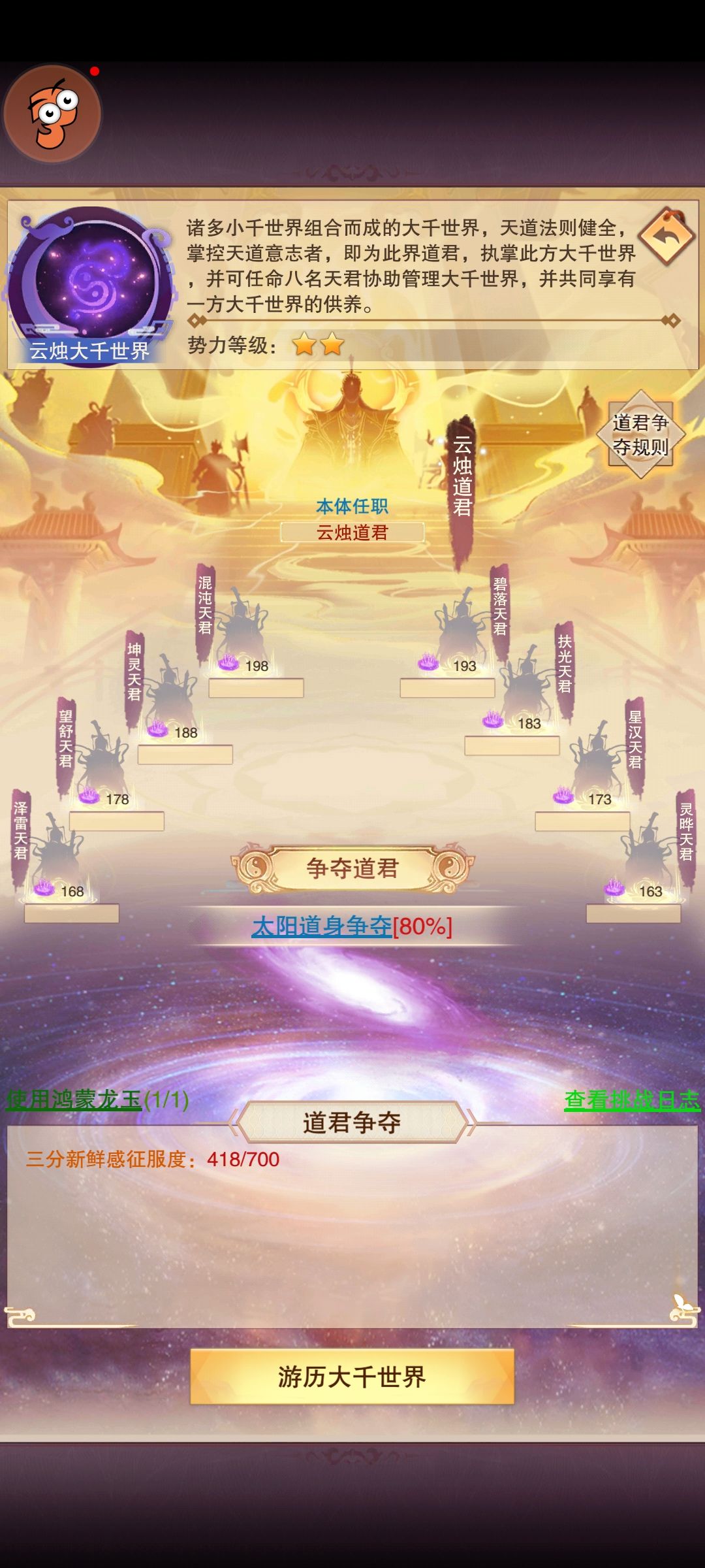 鸿蒙玉和混沌玉应该怎么选择 1