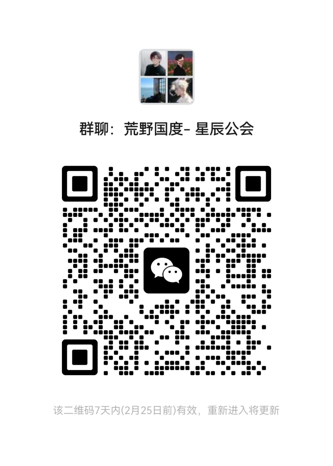 公会备战招管理， 3