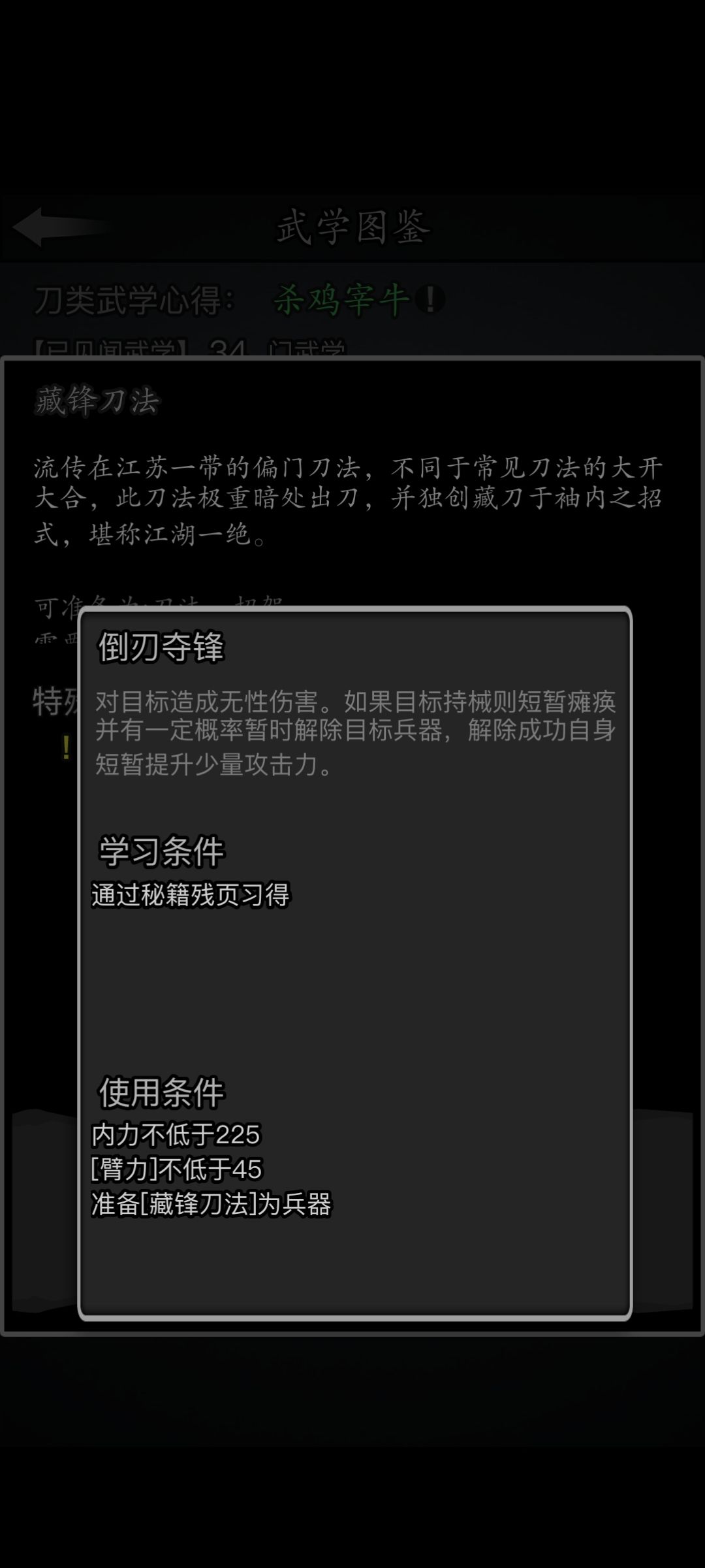 藏锋刀这是砍过?描述不一样 1