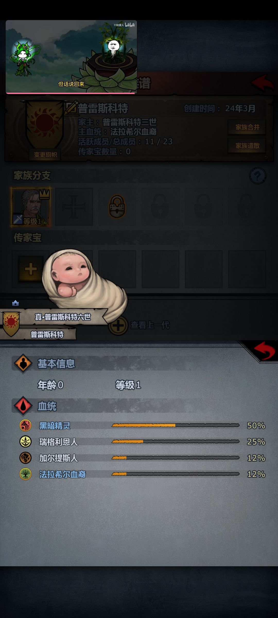 回游老玩家完美存档第七天成果 2