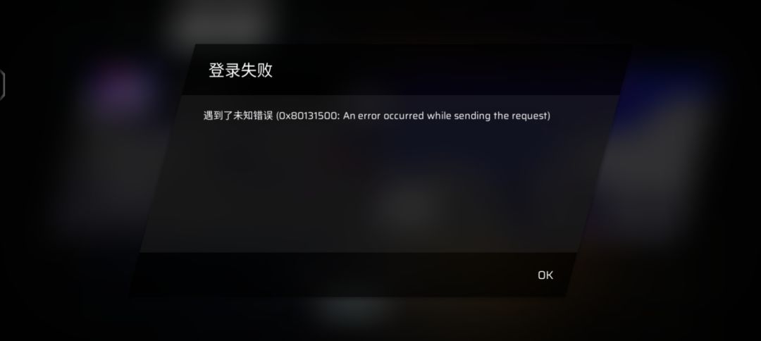 登录不了,TapTap和屁股肉都是最新版本 1