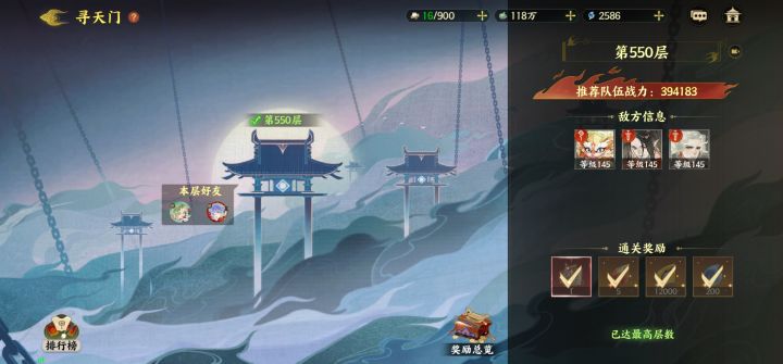 寻天门又没的玩了,速更!截图
