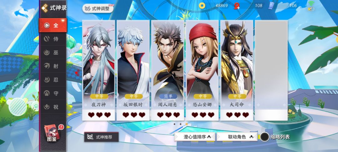 为什么我不能卖碎片呢 3