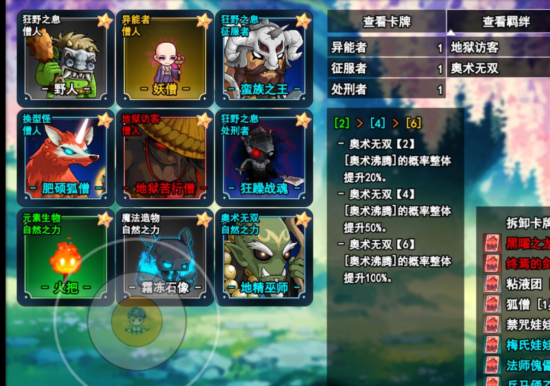 四魔法宠物念经流罚站打法 7