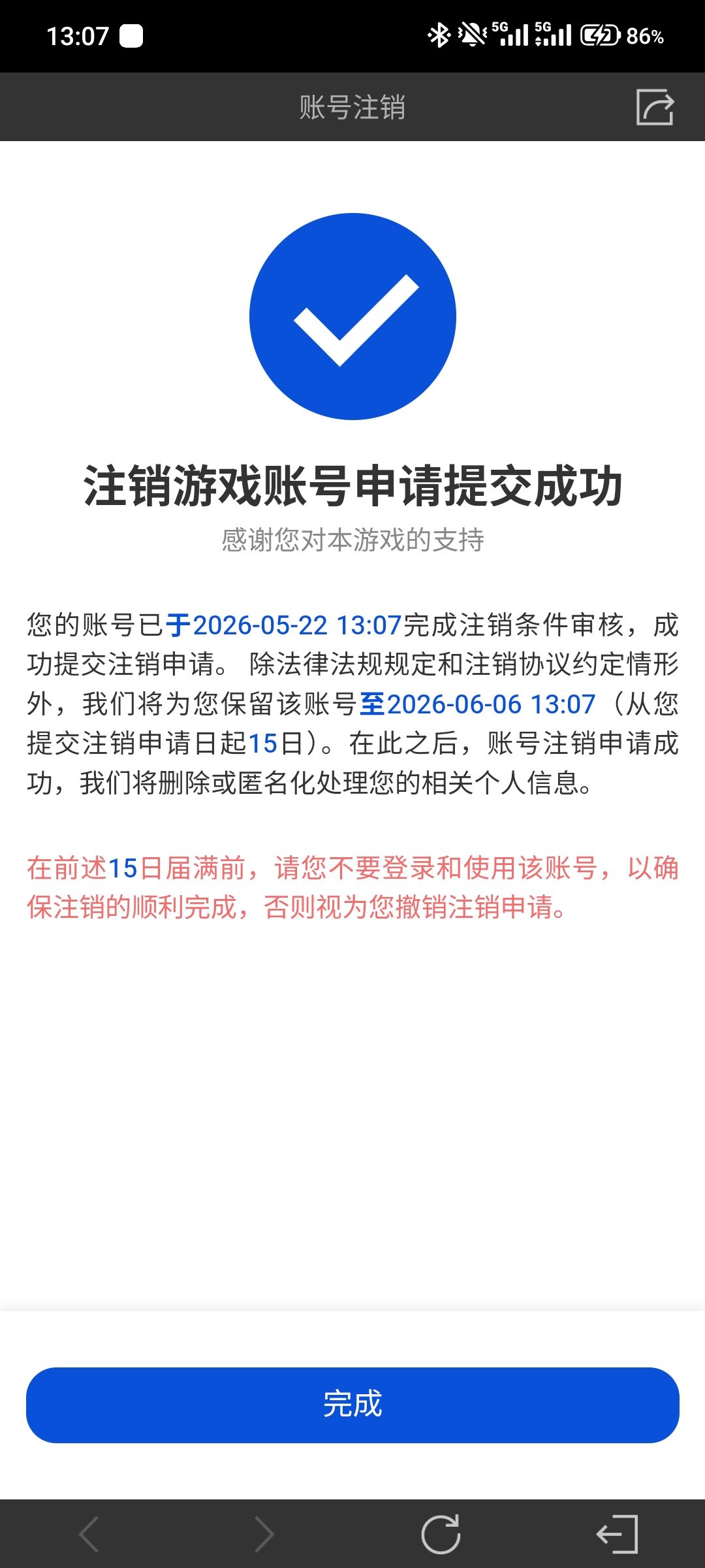 分不清玩家真正的声音是吧 1