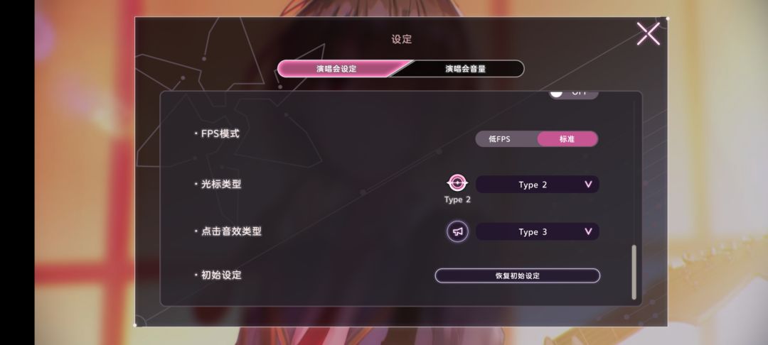 音效有延迟 2