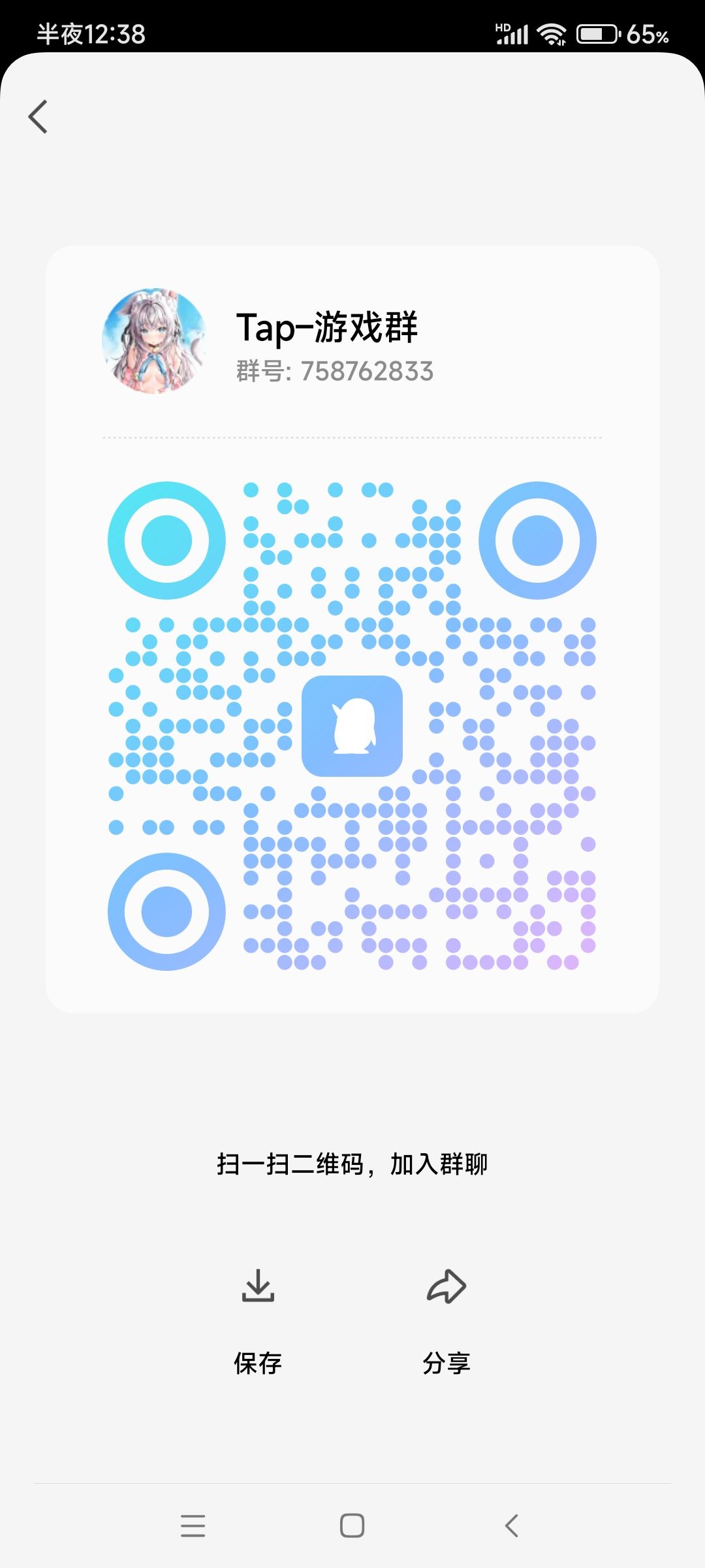 一起玩游戏入坑的一起进群交流吧 1