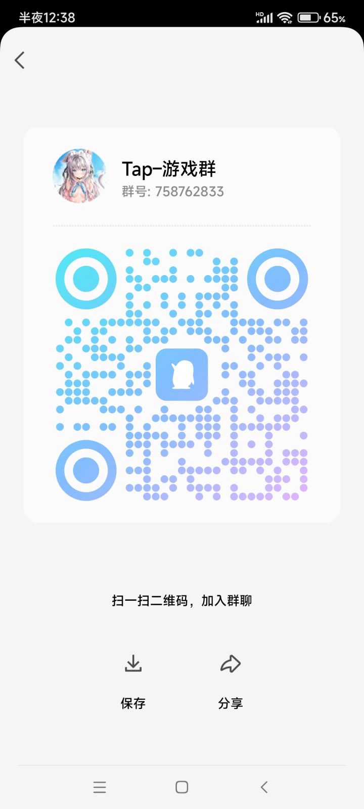 一起玩游戏入坑的一起进群交流吧截图