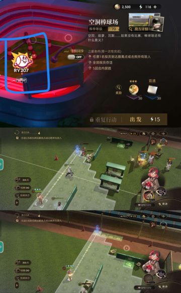 活动最后一天，终于突破RY207了