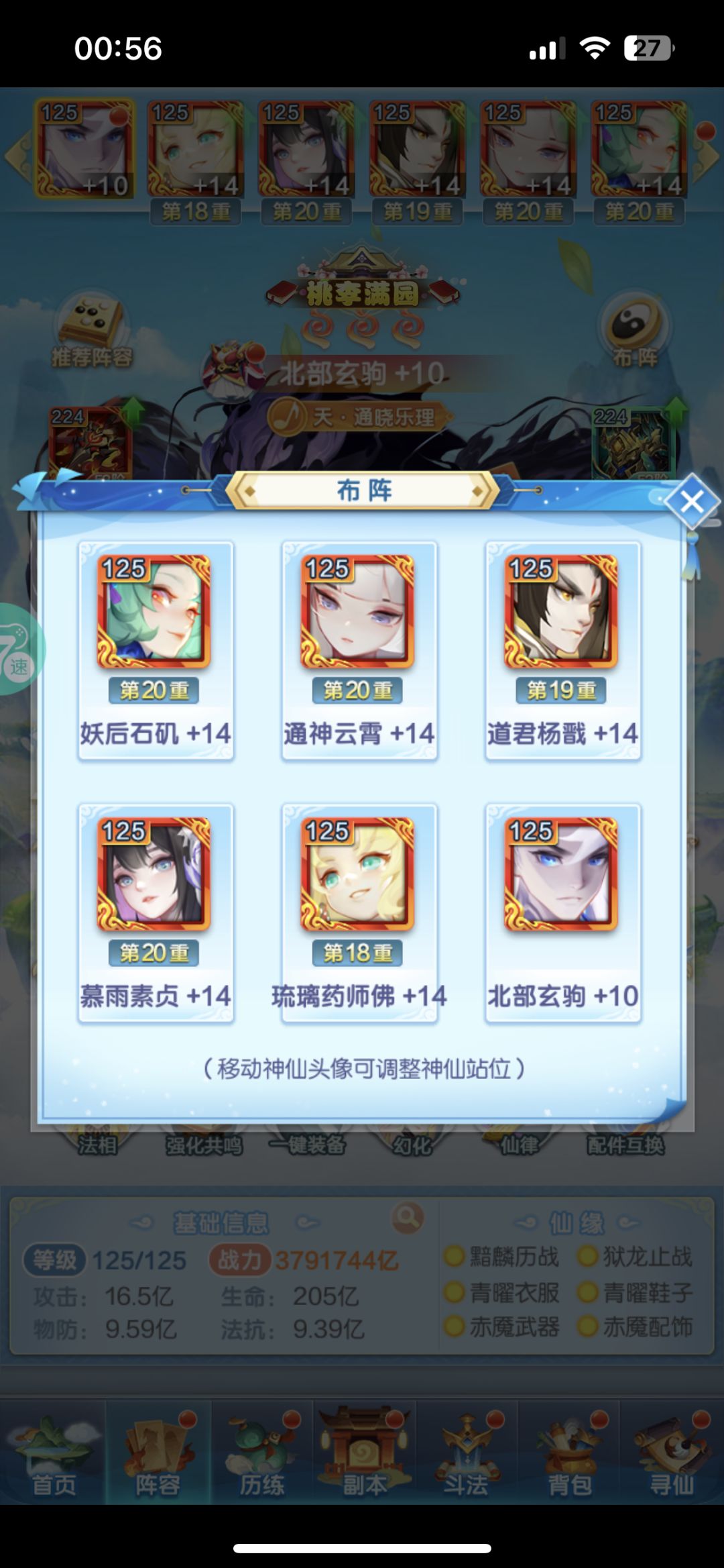 大佬在不,帮忙看看这个站位对不对 1