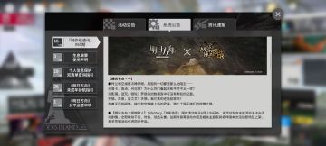 联动已如闪电般归来