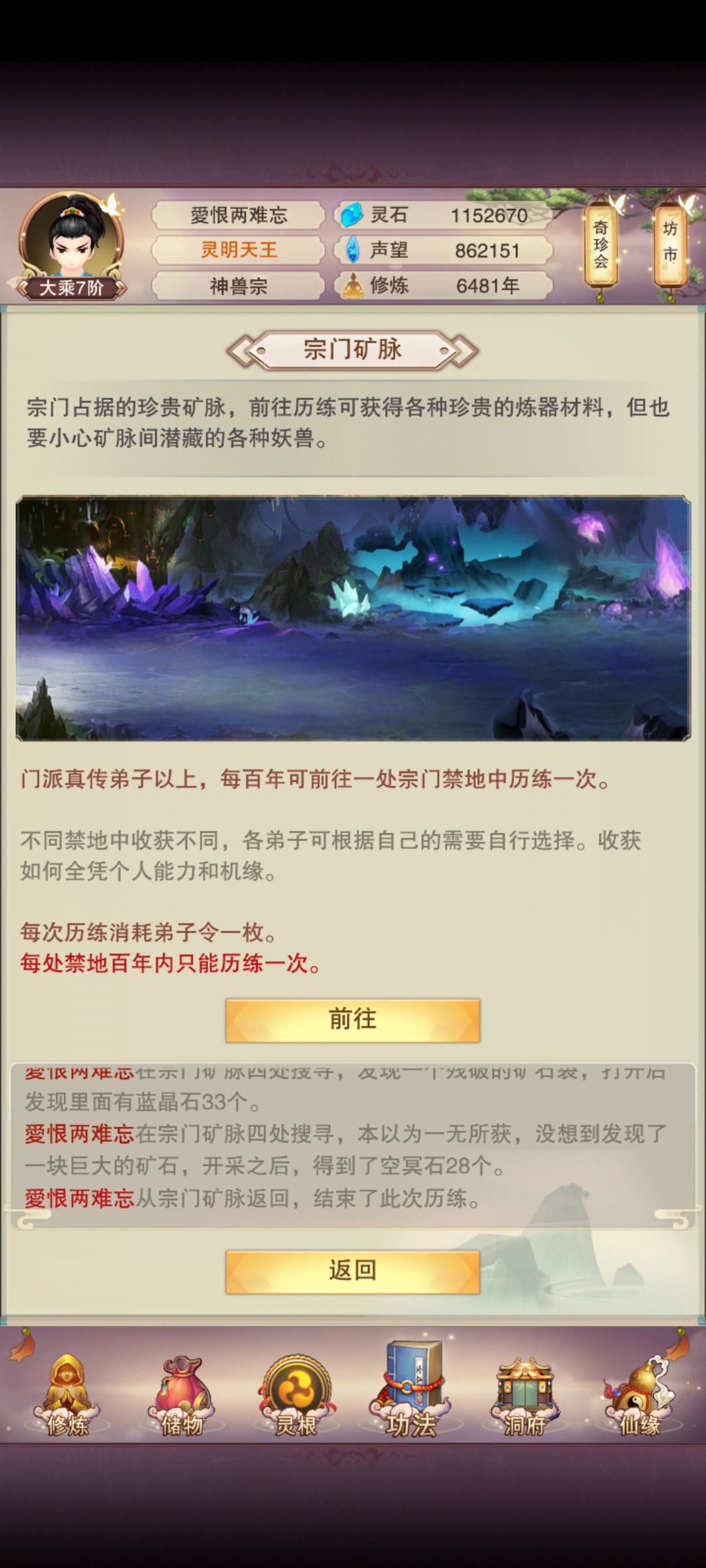 175新人修真日志68 5