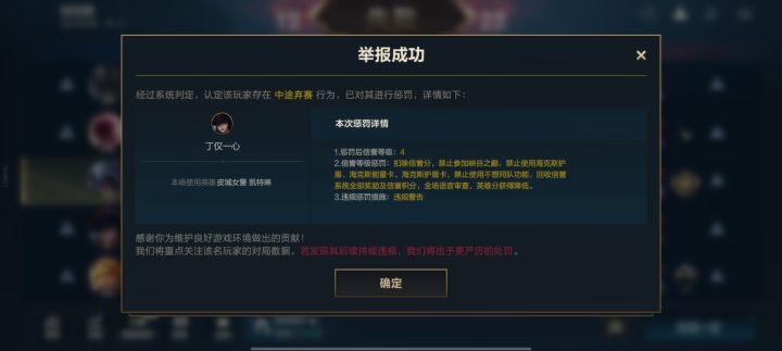 挂机 这处罚是真轻截图