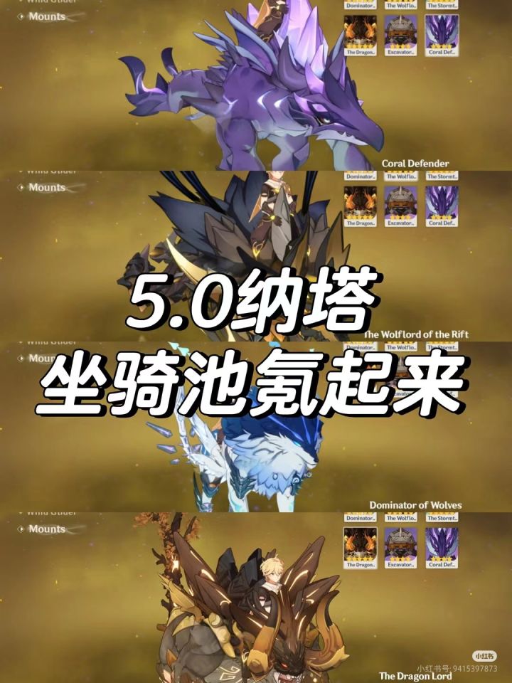 5.0纳塔实装坐骑系统,原神还是太全面了截图