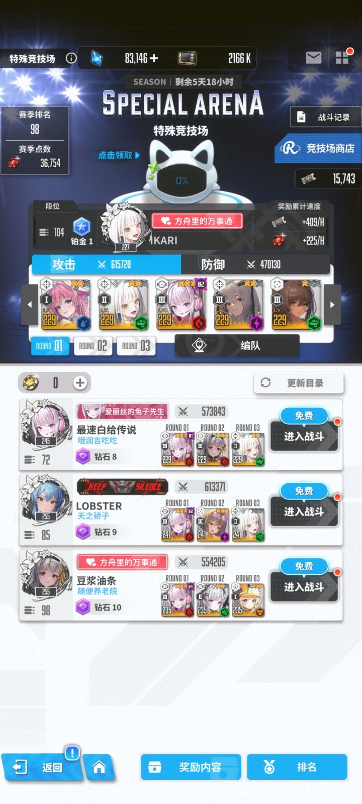 一晚上，我这是被多少锤了截图