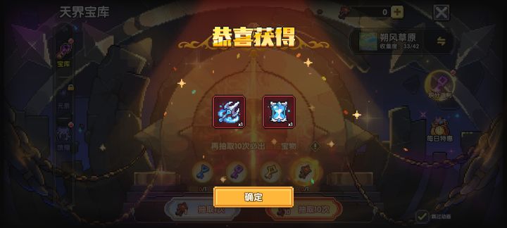 50关给的两个钥匙直接出截图